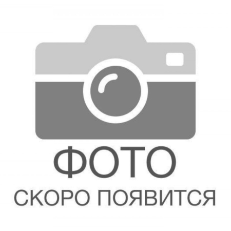 Нет изображения